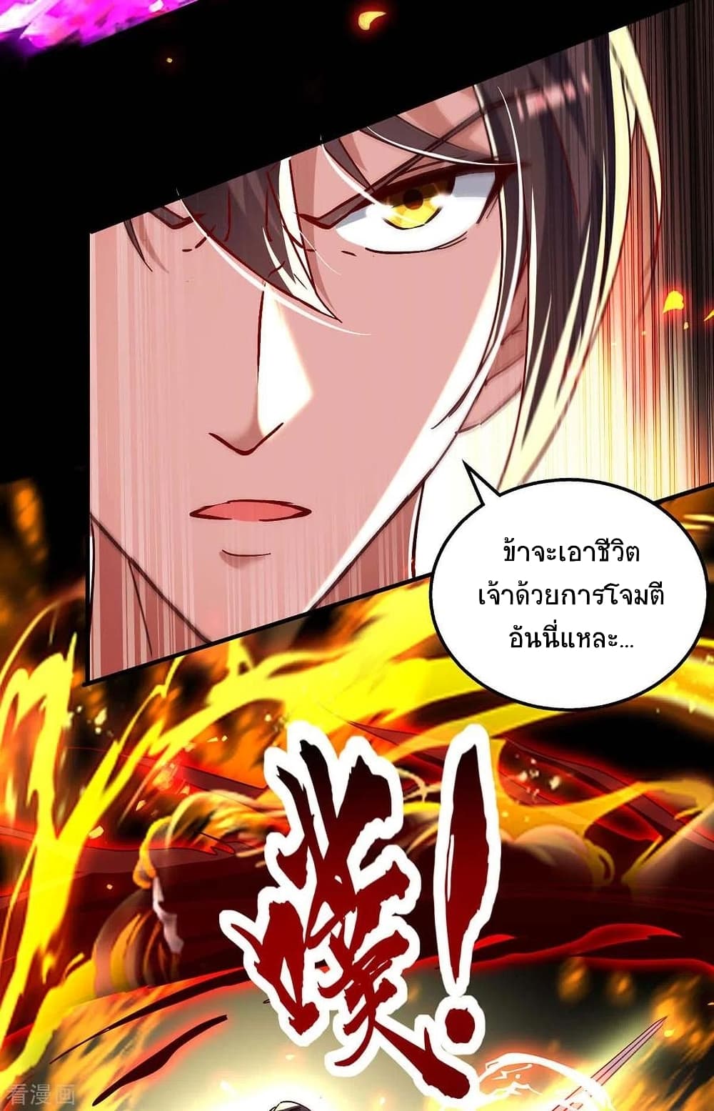 Return of Divine Emperor 209 (3)